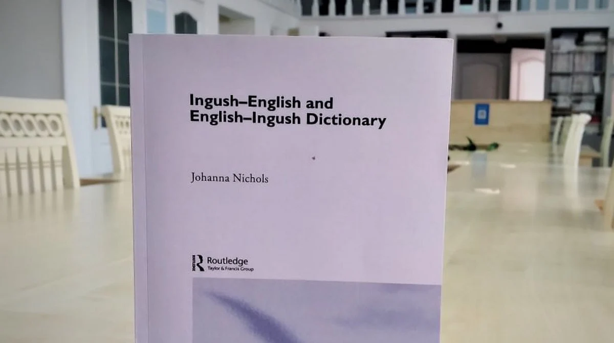 Новости Ингушетии: Николс Джоханнас оттадаь дошлорг кхаьчар вай библиотеке