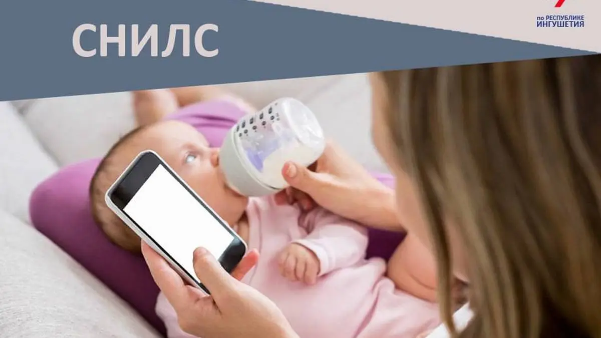 Новости Ингушетии: С начала года Отделение Социального фонда России по Республике Ингушетия проактивно оформило свыше  7 тысяч СНИЛСа новорожденным региона
