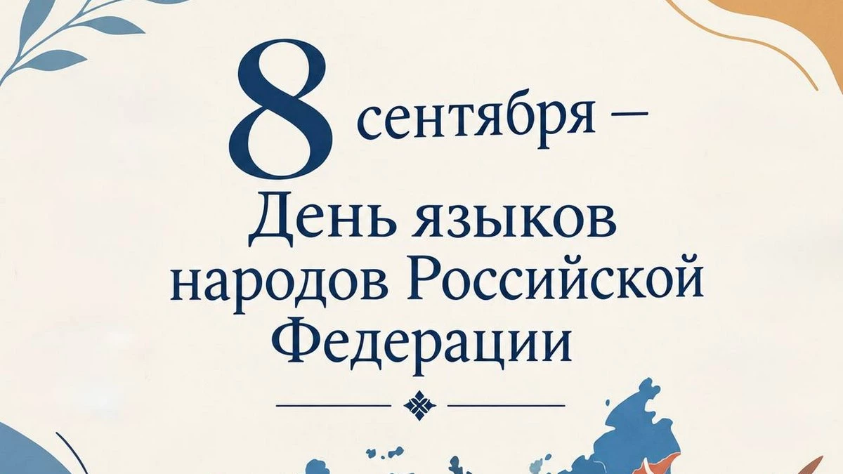 Новости Ингушетии: Махмуд-Али Калиматов поздравил жителей Ингушетии с Днем языков народов России