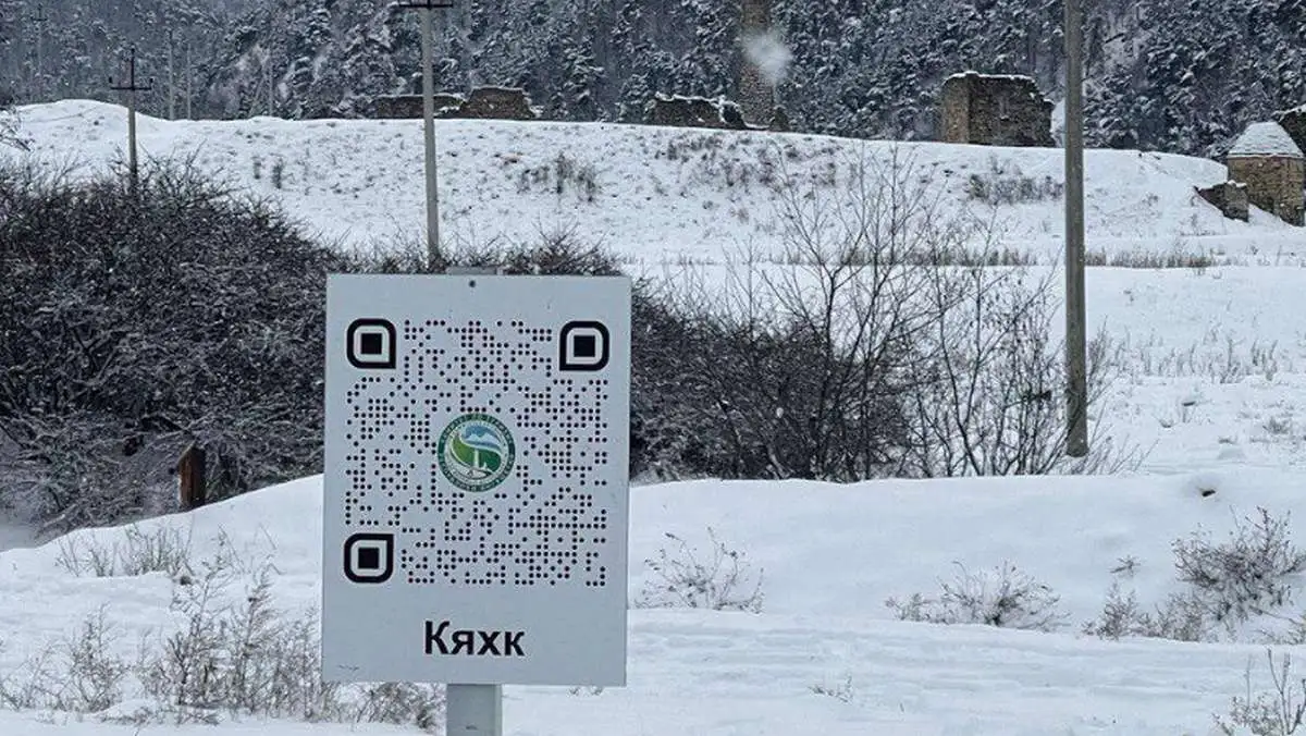 Новости Ингушетии: QR-код расскажет туристам о достопримечательностях горной Ингушетии