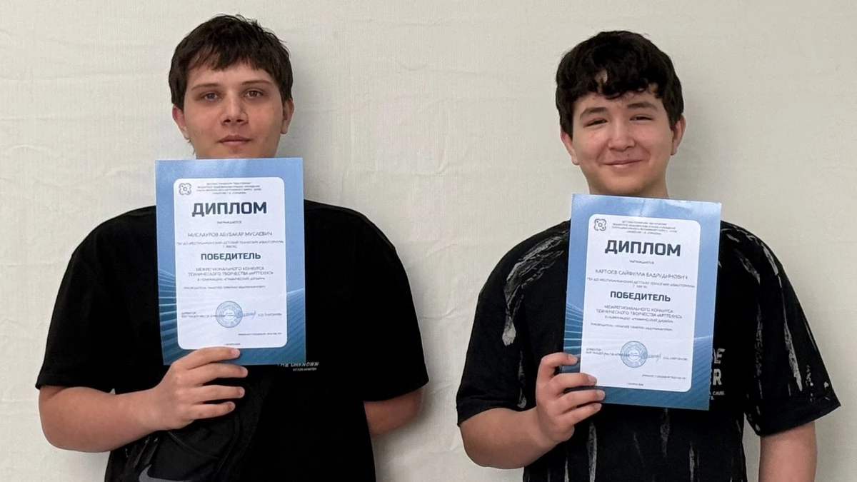 Новости Ингушетии: «Кванторианцы» из Магаса — победители конкурса «АртТехно»