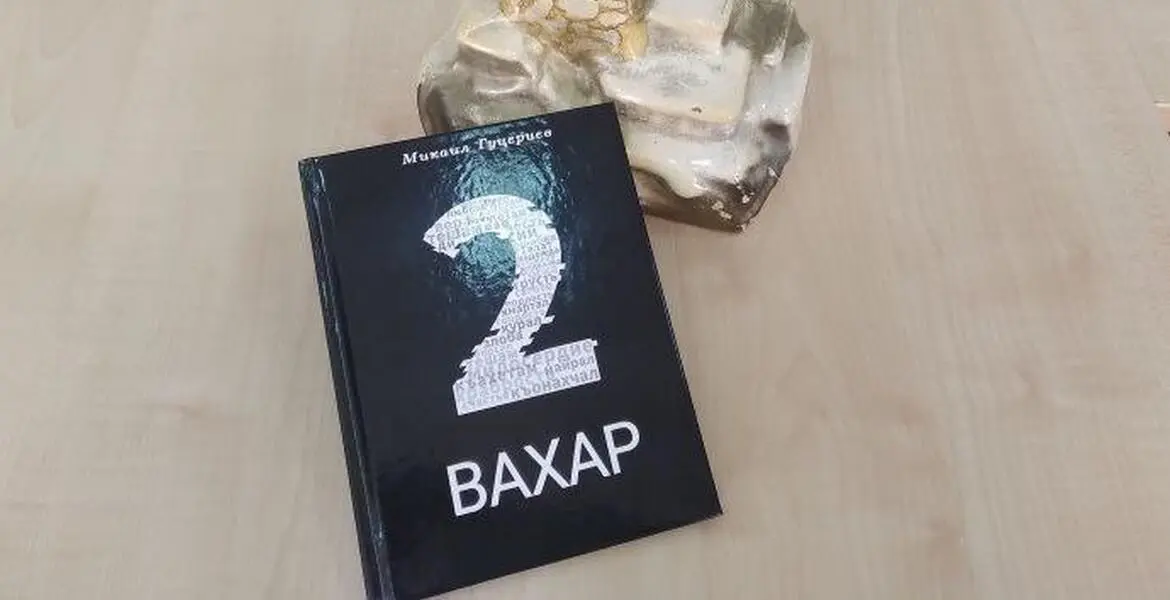 Новости Ингушетии: «Ши вахар» яха керда гуллам арабаьккхар къаман библиотеко