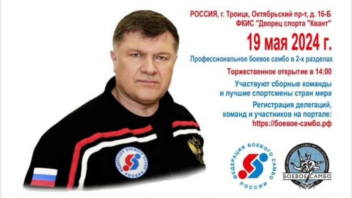 Новости Ингушетии: Сборная Ингушетии участвует во Всемирном чемпионате по боевому самбо