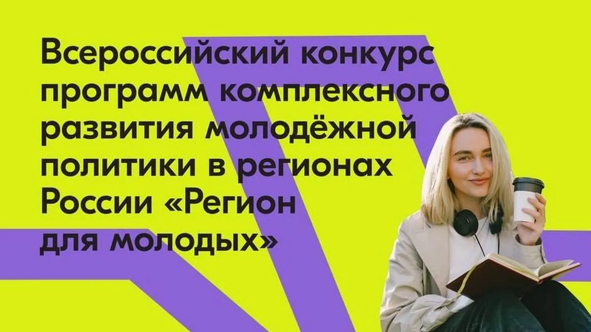 Новости Ингушетии: В Ингушетии построят молодежные центры во всех городах и районах