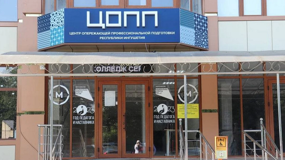 Новости Ингушетии: Высококвалифицированных специалистов Ингушетии подготовят на базе ЦОПП