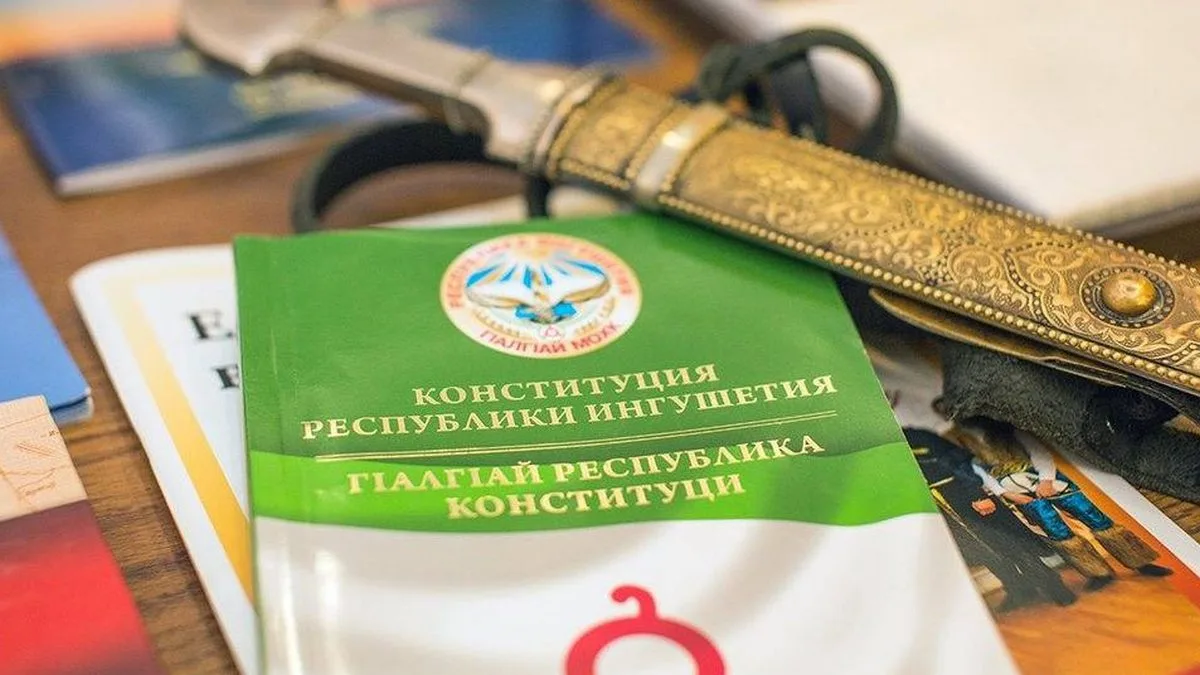 Новости Ингушетии: В Ингушетии отмечают 30-летний юбилей Конституции республики