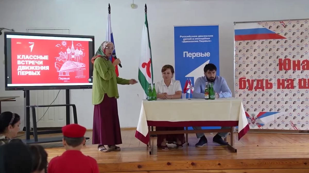 Новости Ингушетии: Школьники Ингушетии встретились с лидером регионального «Движения Первых»