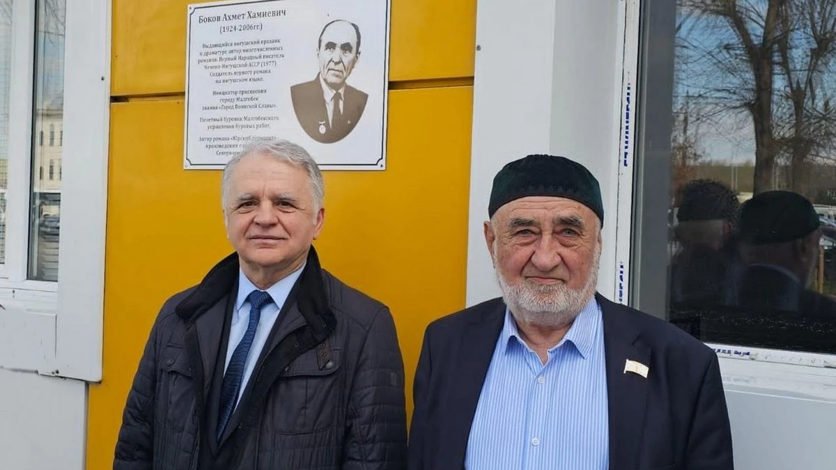 Новости Ингушетии: В Малгобеке отдали дань уважения народному писателю Ахмету Бокову