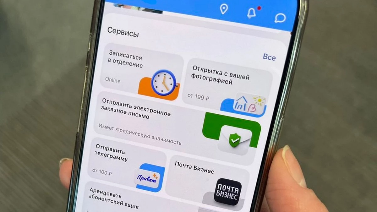 Новости Ингушетии: В Назрани, Магасе, Малгобеке и Карабулаке мобильное приложение Почты установили больше 4 тысяч человек