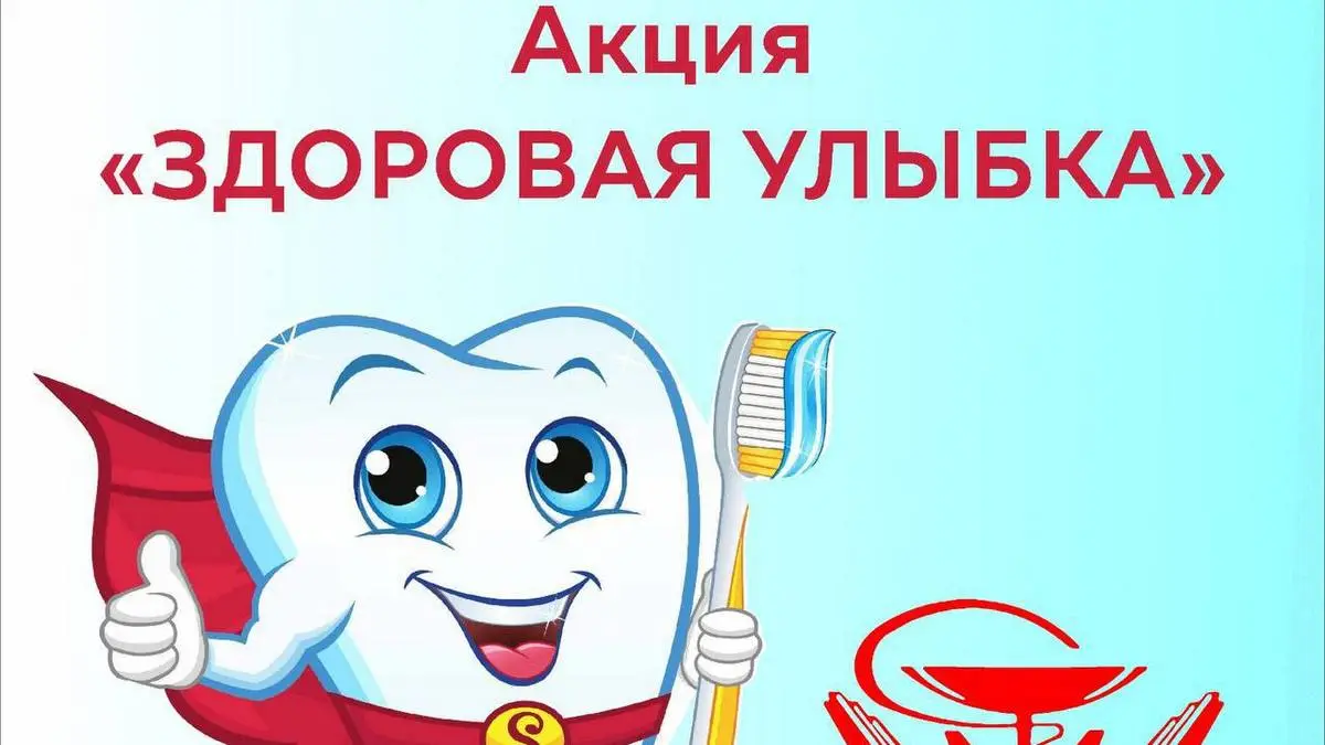 Новости Ингушетии: Завтра в Сунже Ингушетии пройдет акция «Здоровая улыбка»