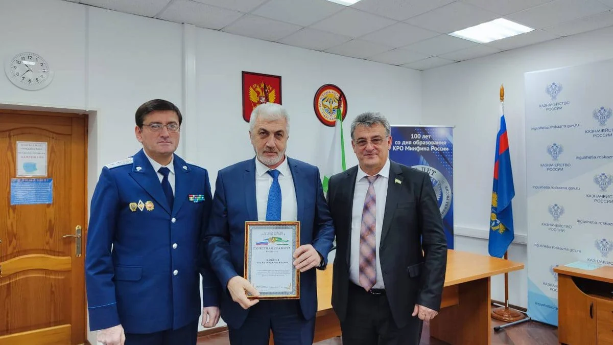 Новости Ингушетии: В Ингушетии наградили сотрудников Управления Федерального казначейства