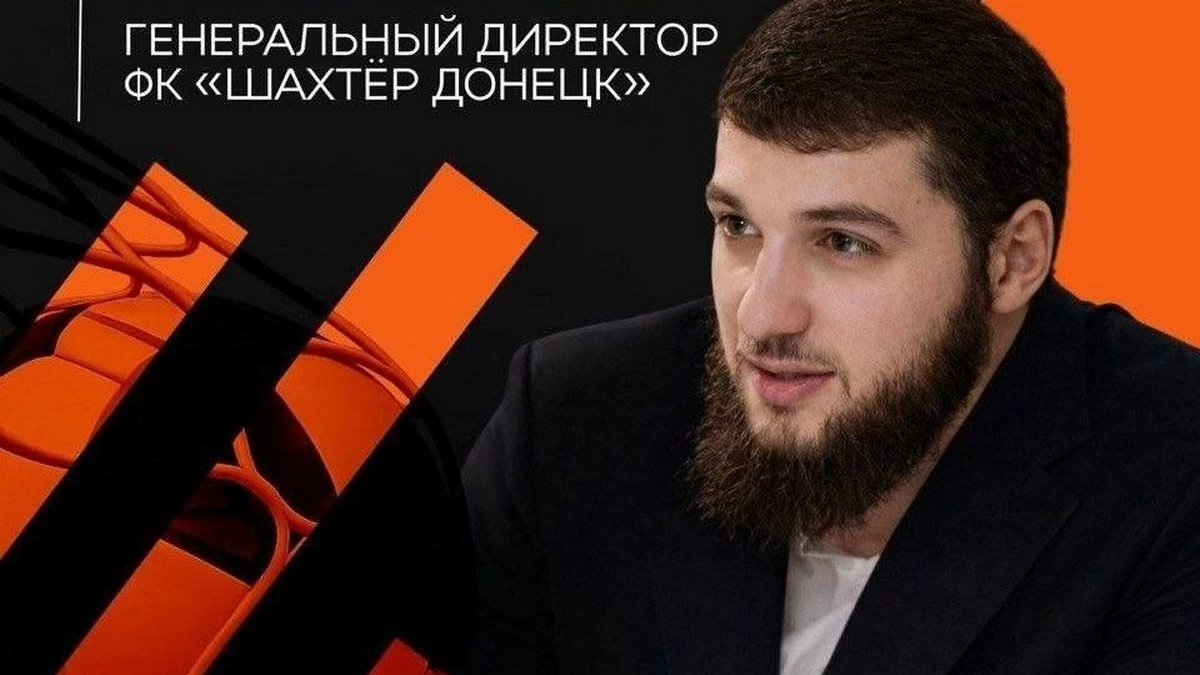 Новости Ингушетии: Алихан Алхазуров из Ингушетии назначен гендиректором ФК «Шахтёр Донецк»