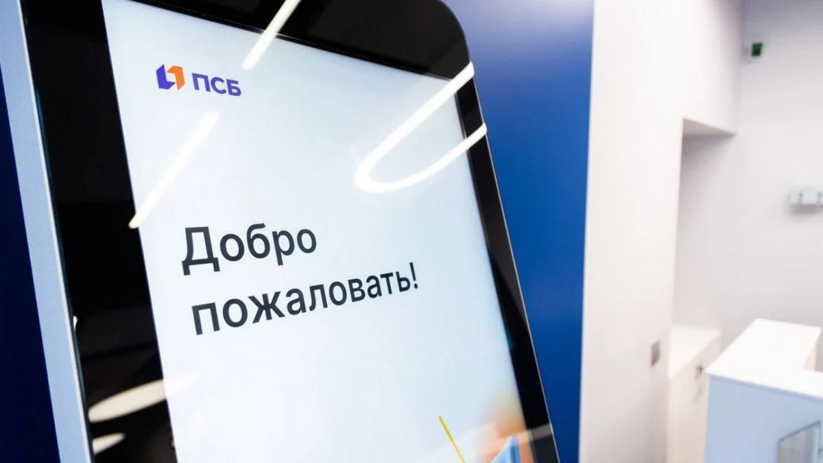 Новости Ингушетии: Офисы ПСБ доступны клиентам во всех субъектах России