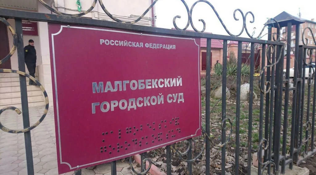 Новости Ингушетии: Сельский житель осужден в Ингушетии на 8 лет за сбыт наркотиков