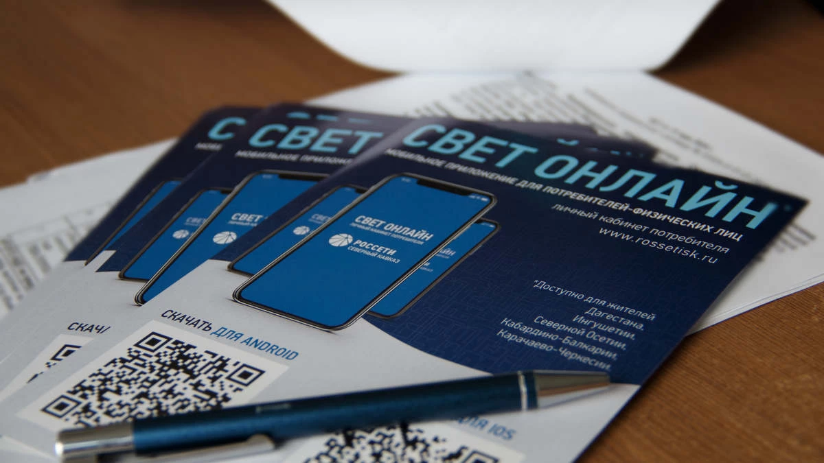 Новости Ингушетии: Жители Ингушетии оплатили электроэнергию на сумму более 42 млн рублей