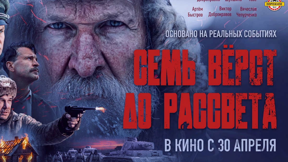 Новости Ингушетии: Глава Ингушетии поделился впечатлениями о фильме «Семь верст до рассвета»