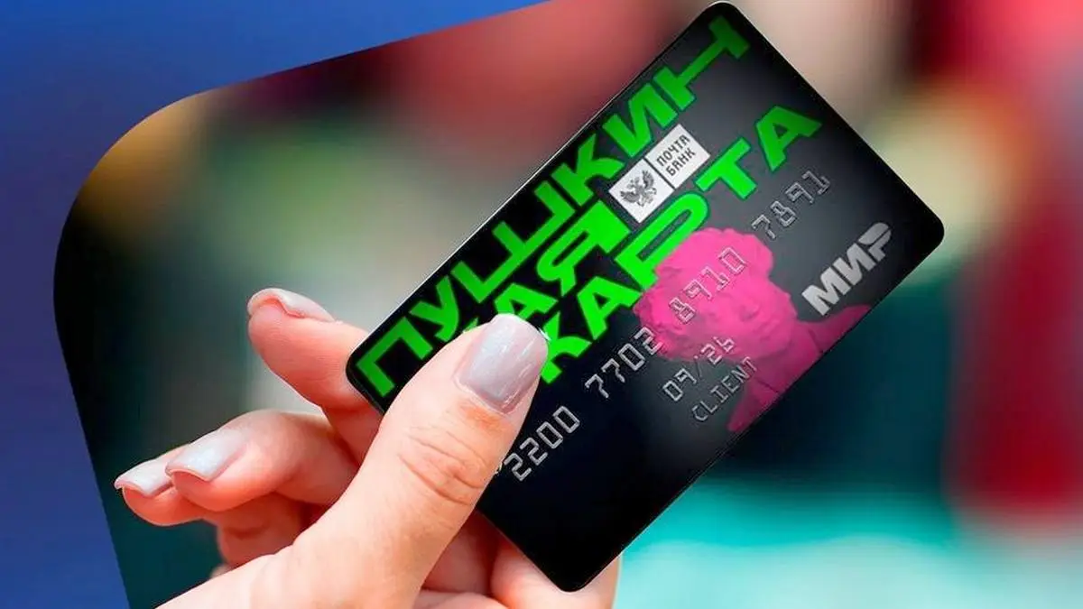 Новости Ингушетии: В Ингушетии активно пользуются Пушкинской картой