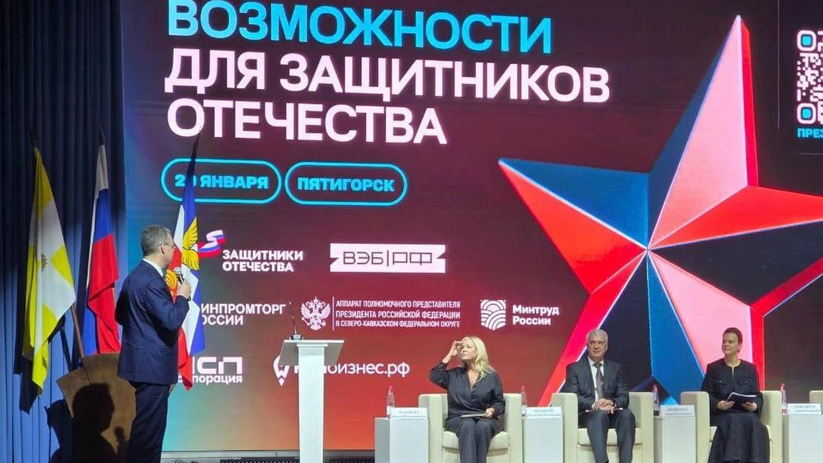 Новости Ингушетии: Ингушетия участвует в форуме «Возможности для защитников Отечества»