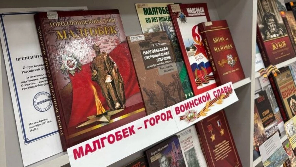 Новости Ингушетии: В Нацбиблиотеке Ингушетии работает выставка, посвященная Дню Победы