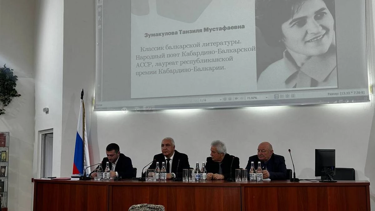 Новости Ингушетии: В ИнгНИИ прошел семинар, посвященный выдающейся  балкарской поэтессе
