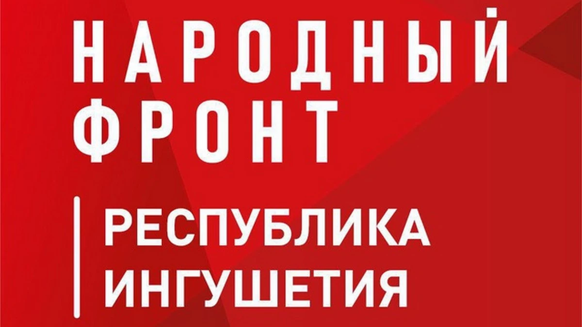 Новости Ингушетии: Малгобекчане пожаловались в Народный фронт Ингушетии на состояние их улицы