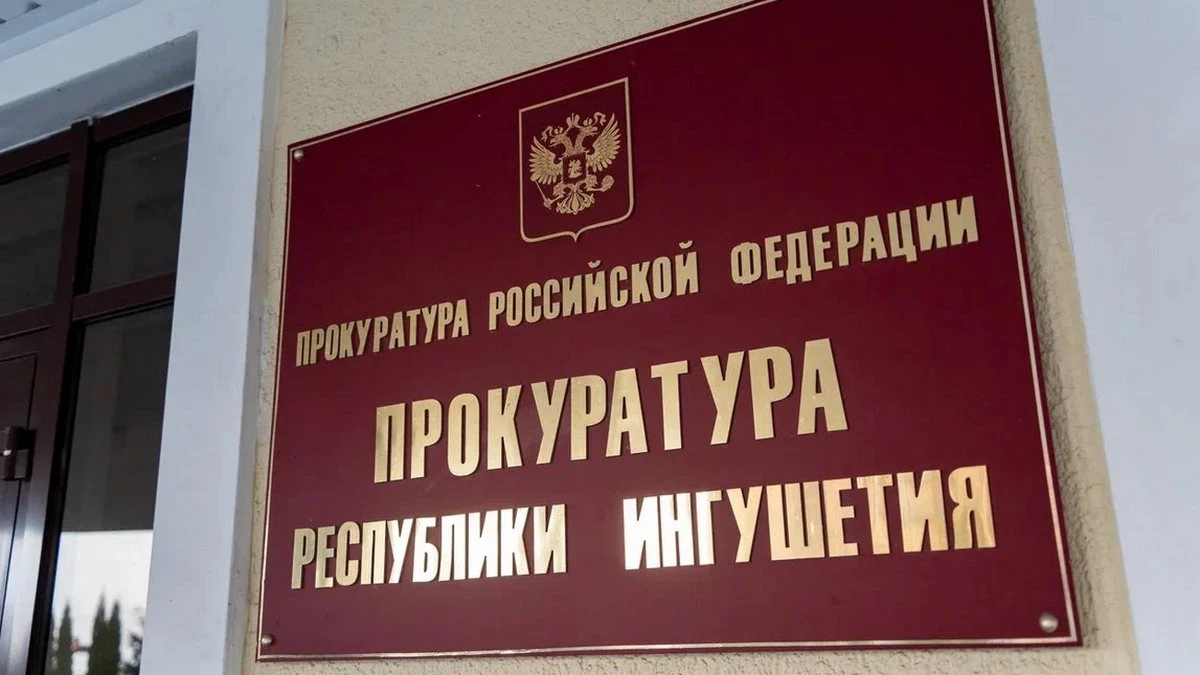 Новости Ингушетии: В Карабулаке прокуратура выявила нарушения трудовых прав граждан