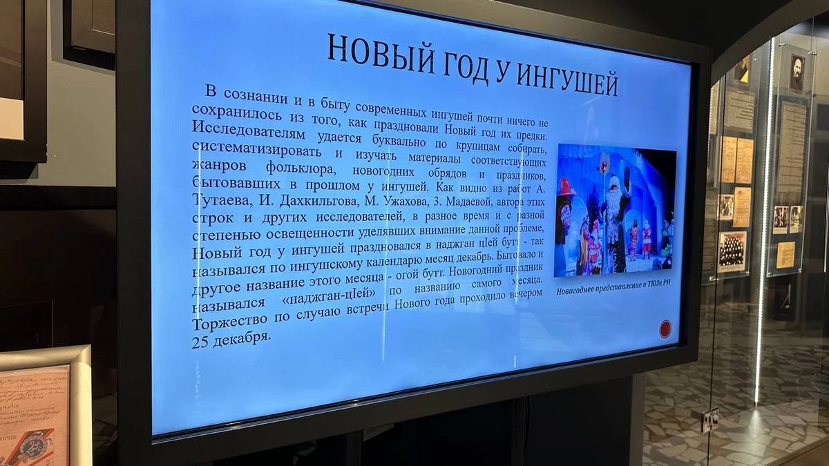 Новости Ингушетии: В МКЖР Ингушетии расскажут, как встречали Новый год предки ингушей