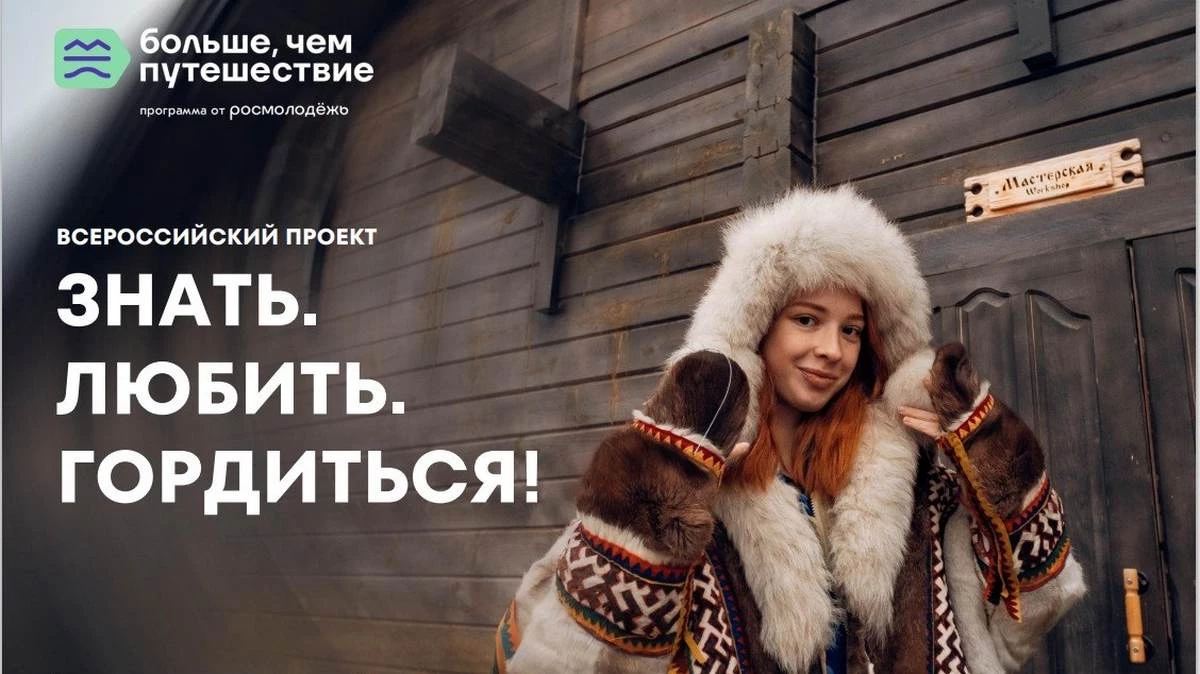 Новости Ингушетии: Ингушетия вошла в число лидеров проекта «Знать. Любить. Гордиться!»