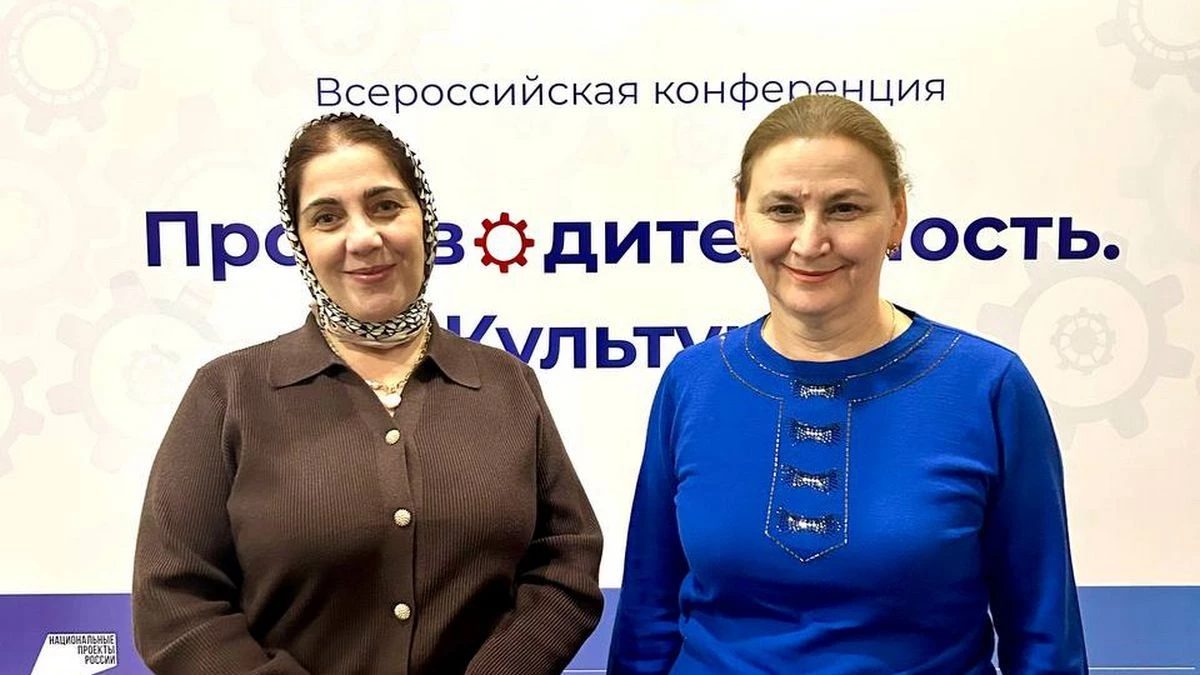 Новости Ингушетии: Ингушетия приняла участие в конференции «Производительность. Культура»
