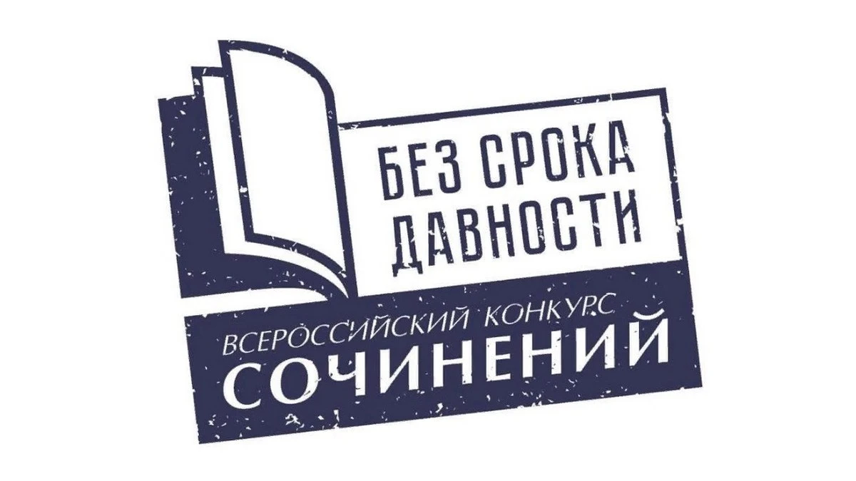 Новости Ингушетии: Школьники из Ингушетии прошли в финал Всероссийского кокурса «Без срока давности»