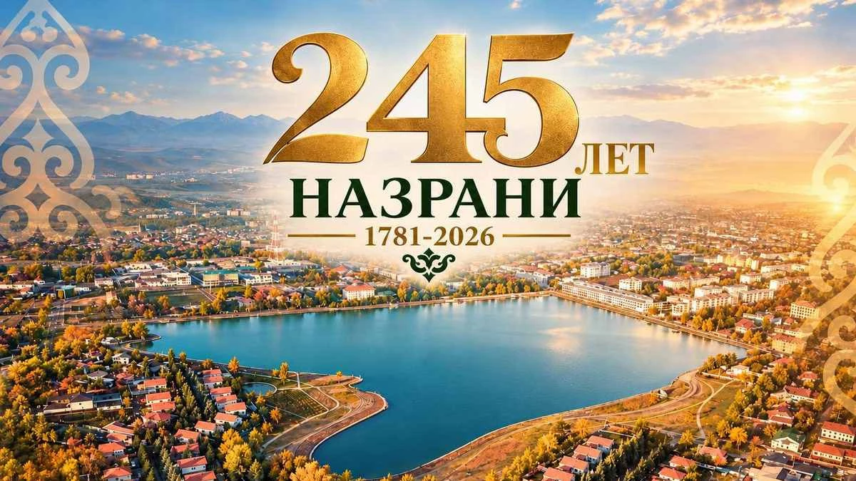 Новости Ингушетии: Калиматов: Назрань - это 245 лет истории, мужества и созидательного труда