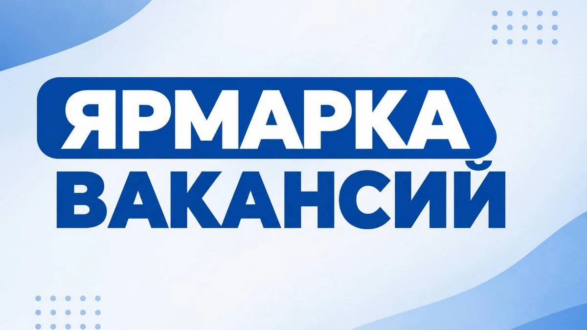 Новости Ингушетии: В Ингушетии пройдет ярмарка вакансий для ветеранов СВО и членов их семей