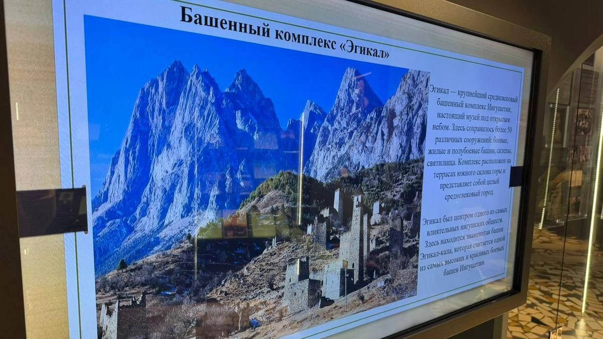 Новости Ингушетии: В Ингушетии открылась выставка «Дыхание истории живое»