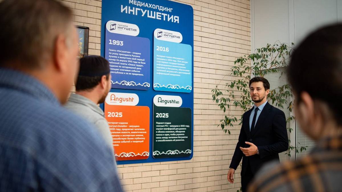 Новости Ингушетии: В Ингушетии заработал новый медиахолдинг