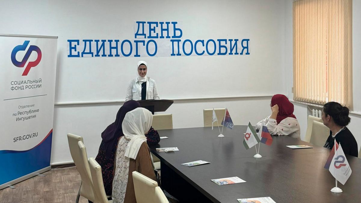 Новости Ингушетии: В Ингушетии специалисты Отделения СФР провели прием граждан