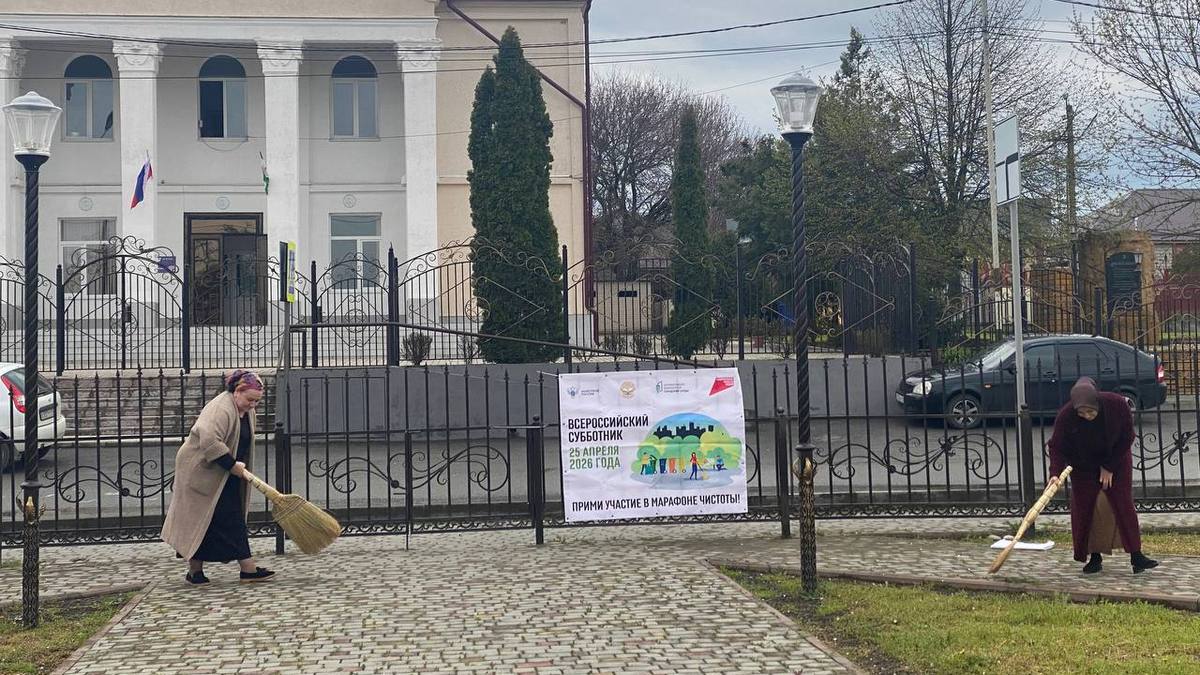 Малгобекский район присоединился к ежегодному Всероссийскому субботнику
