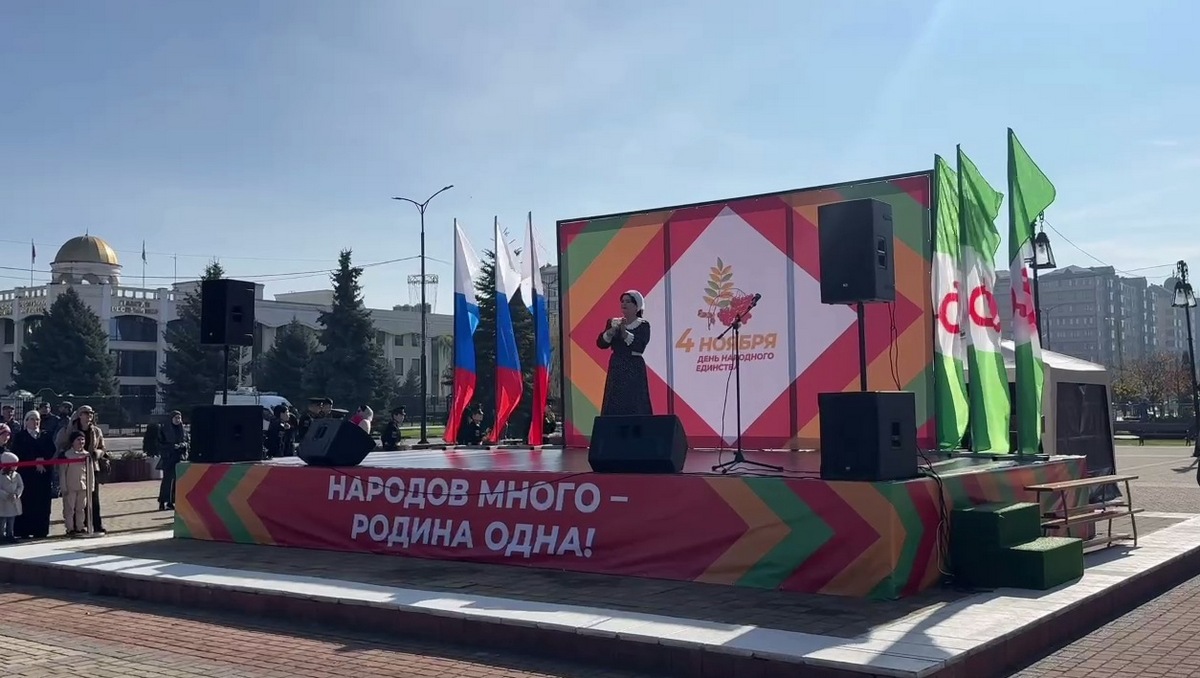 Новости Ингушетии: В Ингушетии в День народного единства прошли масштабные мероприятия