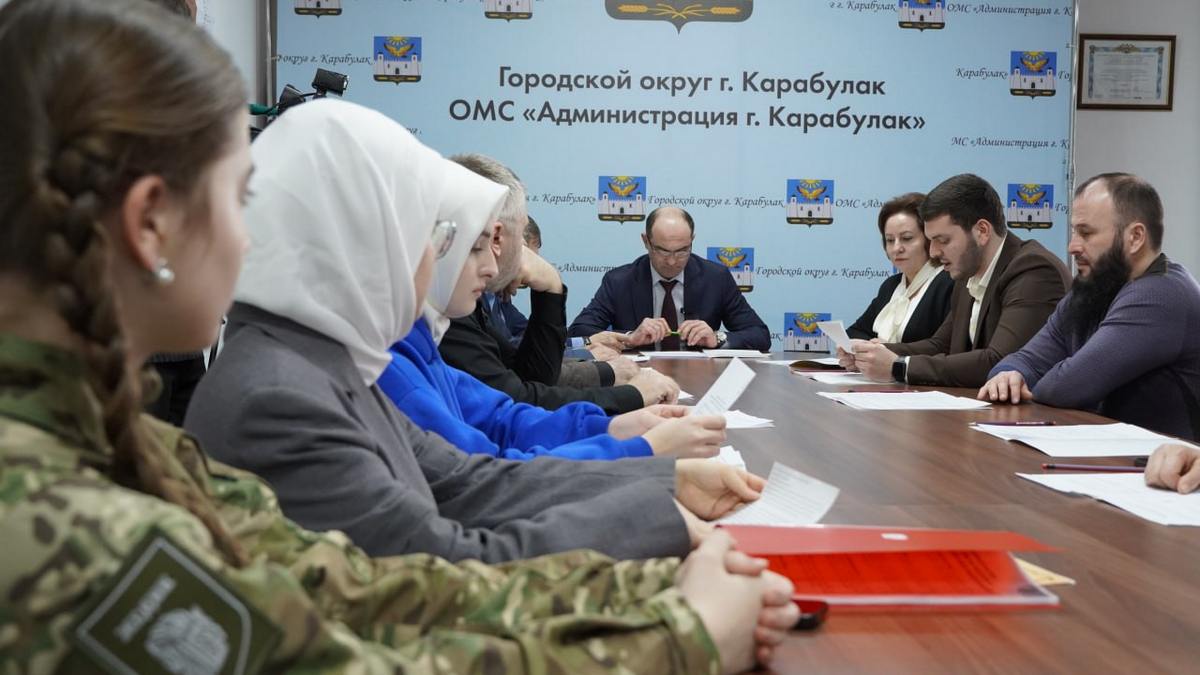 В Карабулаке Ингушетии обсудили работу «Движения Первых»