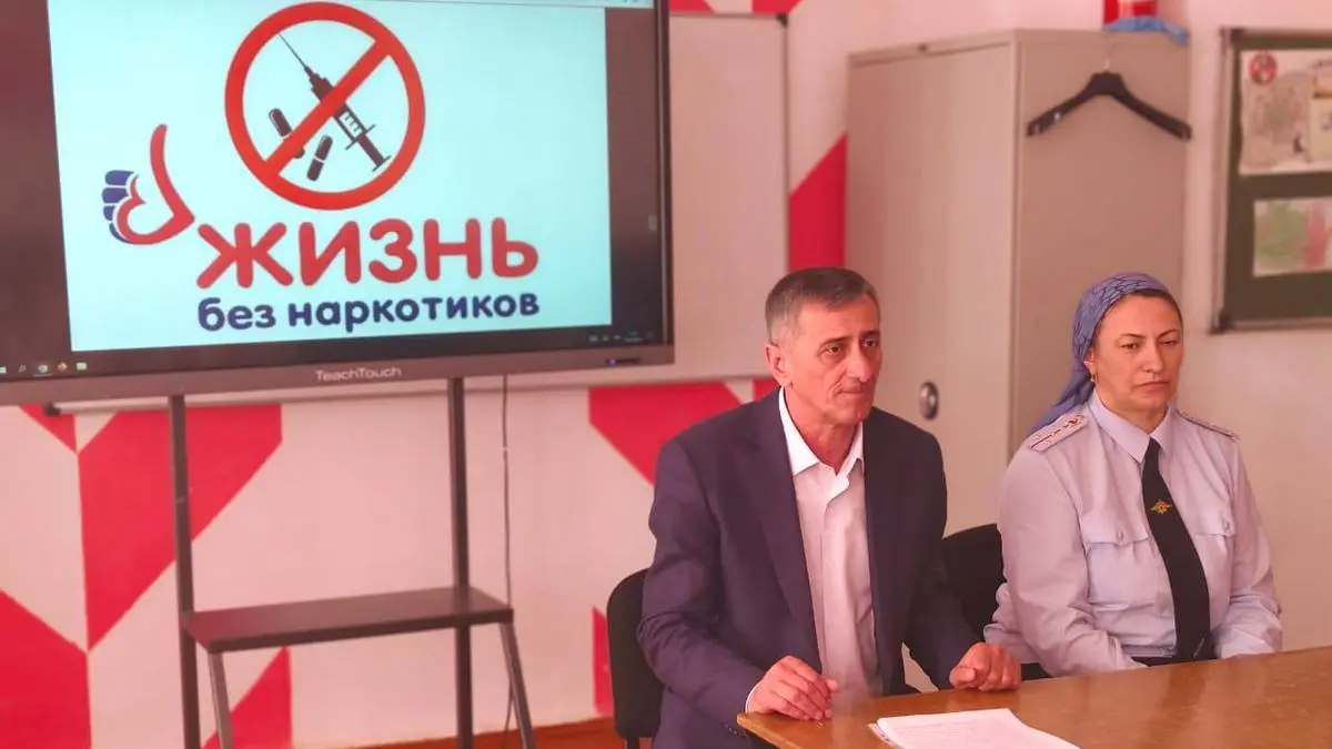 Новости Ингушетии: В Ингушетии продолжают борьбу с распространением наркомании