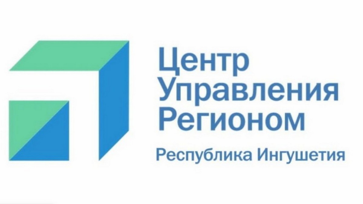 За минувшую неделю на 25% снизилось число обращений в ЦУР Ингушетии