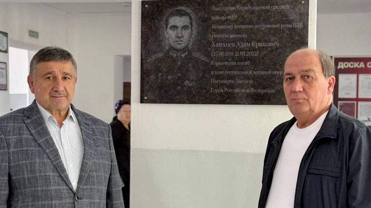 Россе Турпалхочун Хамхой Адама сийна сийлен улг хьадийллар Илдарха-Гӏалий тӏа