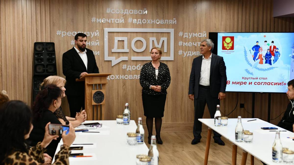 Новости Ингушетии: В Ингушетии состоялся круглый стол в честь Дня мира