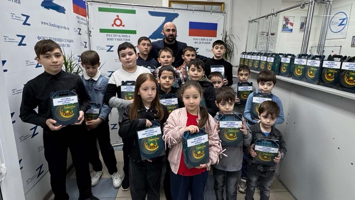 В честь Ураза - байрам детям бойцов СВО из Ингушетии вручили подарки