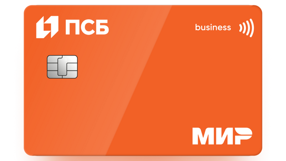  ПСБ запустил мгновенные переводы по бизнес-карте