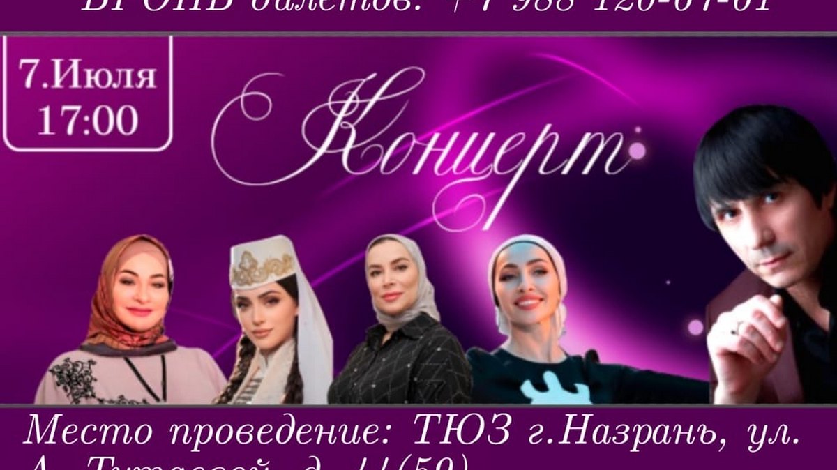 В Ингушетии состоится сольный концерт Руслана Тупиева