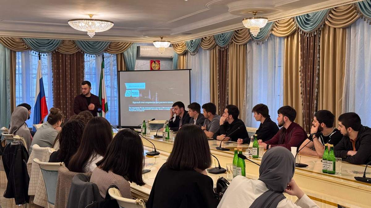 Молодежь Ингушетии обсуждает лучшие практики сохранения родного языка