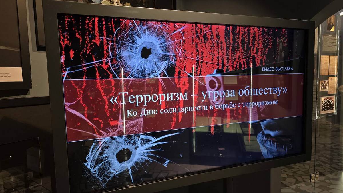 В Ингушетии открылась выставка ко Дню солидарности в борьбе с терроризмом