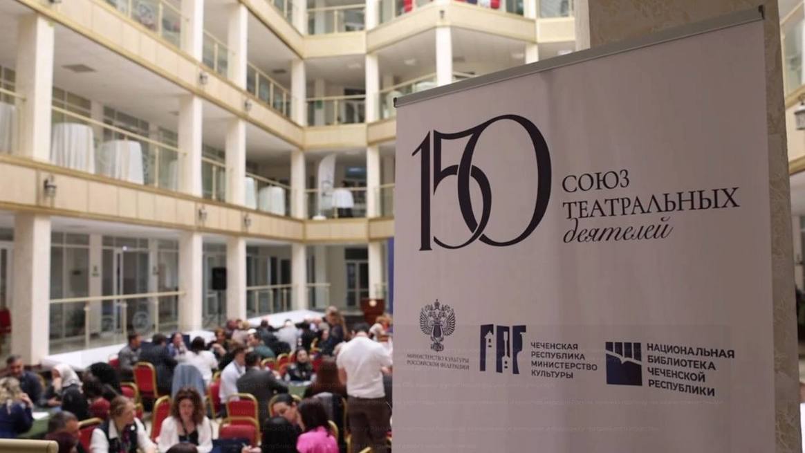 Новости Ингушетии: Ингушетия представила свой взгляд на будущее театра на форуме в Грозном