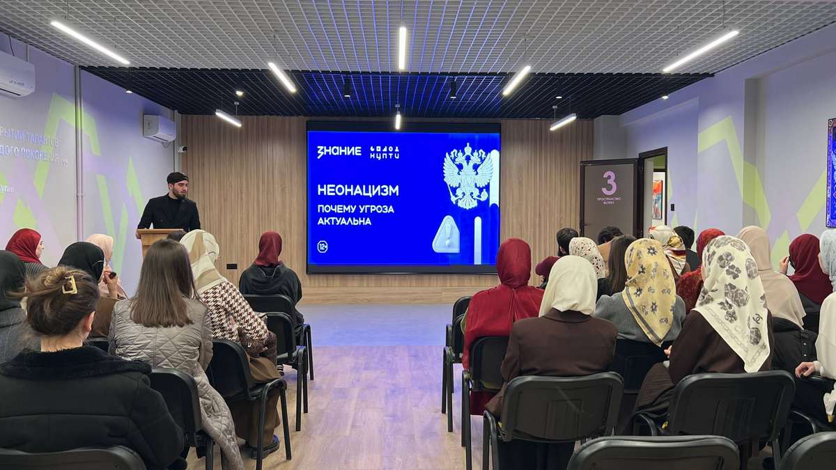 В Магасе прошло мероприятие на тему «Неонацизм: почему угроза актуальна?»