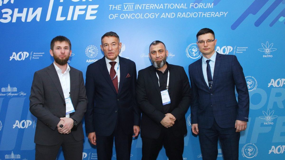 Онкологи Ингушетии приняли участие в Международном форуме «Ради жизни»